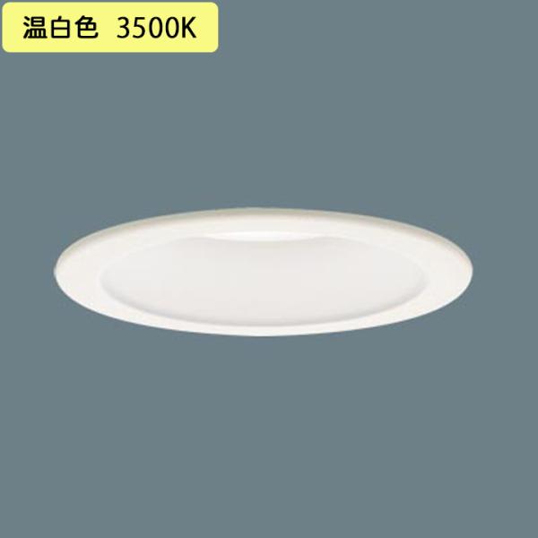 【XAD3130VKCE1】パナソニック 天井埋込型 ダウンライト 110Vダイクール電球100形1...