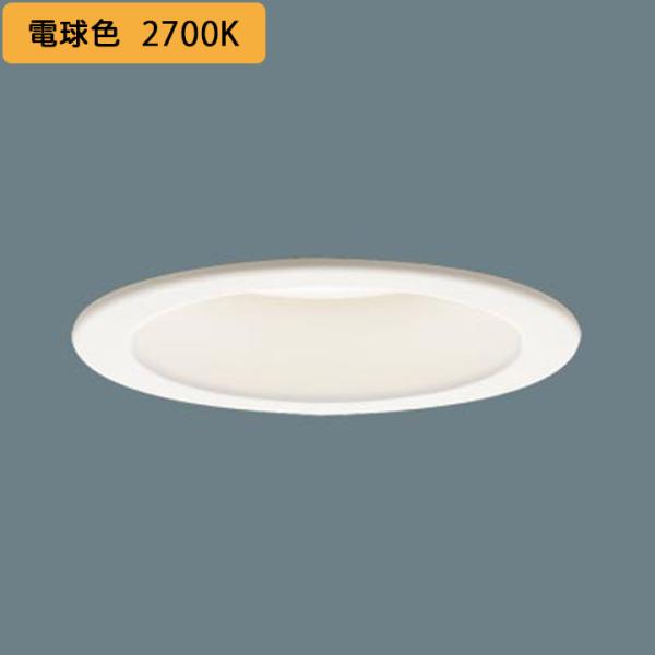 【XAD3130LKCB1】パナソニック 天井埋込型 ダウンライト LEDフラットランプ交換型 調光...