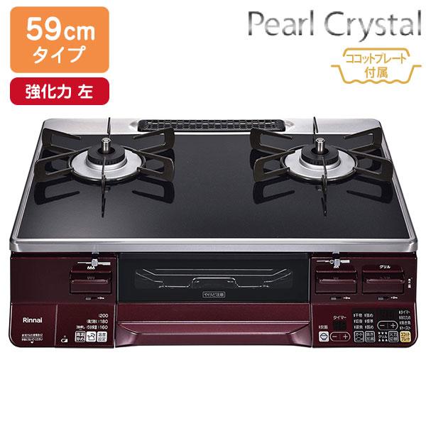 【RTS65AWK1RGA-AL】リンナイ LAKUCIE（ラクシエ） パールクリスタル 標準幅59...