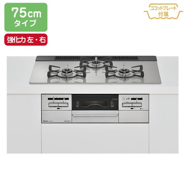 【RS71W35T2DGAVW】リンナイ Mytone（マイトーン） ガラストップ ワイド幅75cm...