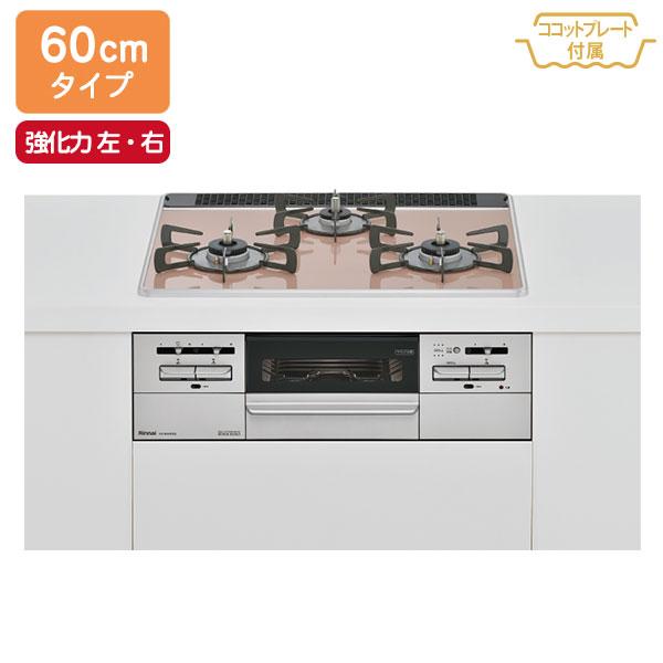 【RS31W35P43DGAVW】リンナイ Mytone（マイトーン） パールクリスタル 標準幅60...