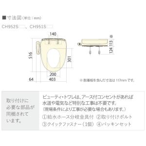 【在庫有り】CH951SWS パナソニック ビ...の詳細画像4