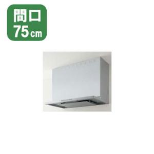 【ZRS75ACH22FSZ】クリナップ レンジフード とってもクリンフード 鋼板前幕板タイプ シル...