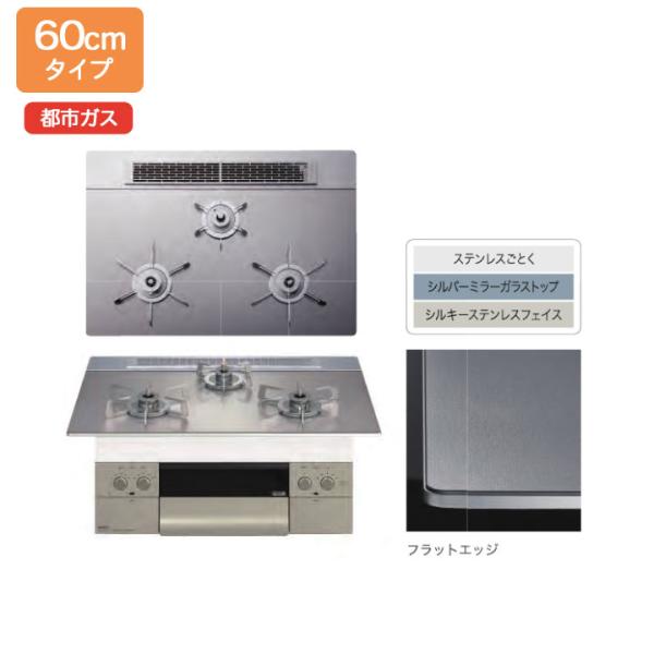 【N3WU3PWASKSTESC】ノーリツ ビルトインコンロ Orche（オルシェ） シルバーミラー...