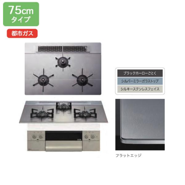 【N3WU4PWASKSTEC】ノーリツ ビルトインコンロ Orche（オルシェ） シルバーミラー ...