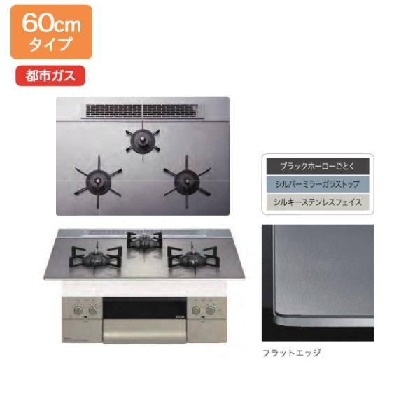 【N3WU3PWASKSTEC】ノーリツ ビルトインコンロ Orche（オルシェ） シルバーミラー ...