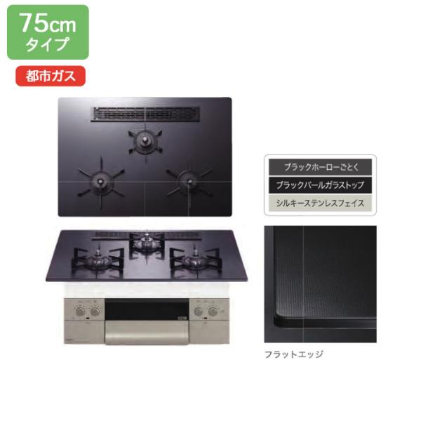 【N3WU2PWASQSTEC】ノーリツ ビルトインコンロ Orche（オルシェ） ブラックパール ...