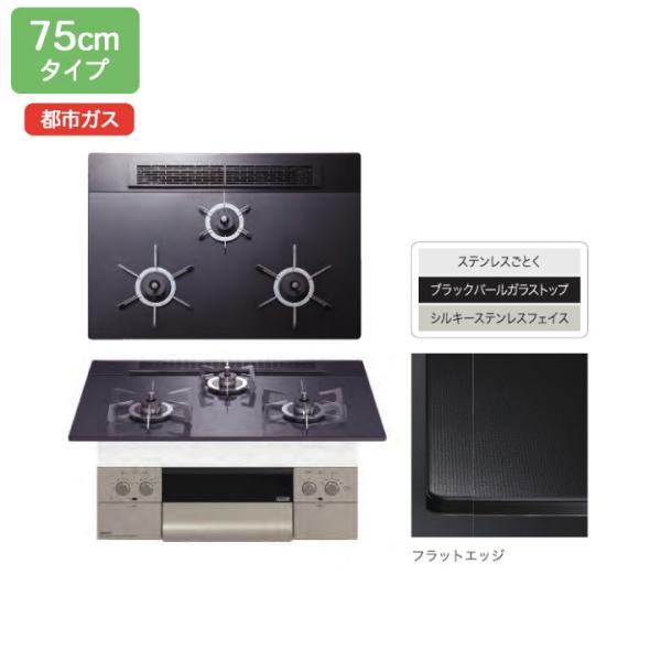 【N3WU4PWASQSTESC】ノーリツ ビルトインコンロ Orche（オルシェ） ブラックパール...