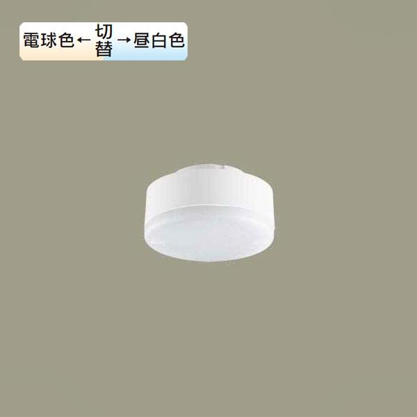 【LLD40002CQ1】パナソニック LEDフラットランプ 拡散タイプ 光色切替タイプ／φ70 ク...