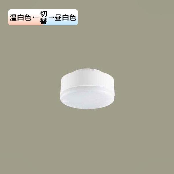 【LLD40004CQ1】パナソニック LEDフラットランプ 拡散タイプ 光色切替タイプ／φ70 ク...