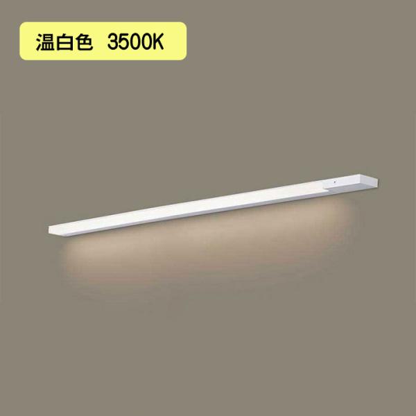 【LGB51341KXG1】パナソニック LEDスリムライン照明（電源内蔵型） 調光タイプ（ライコン...