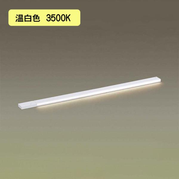 【LGB51244XG1】パナソニック LEDスリムライン照明（電源内蔵型） 調光タイプ（ライコン別...