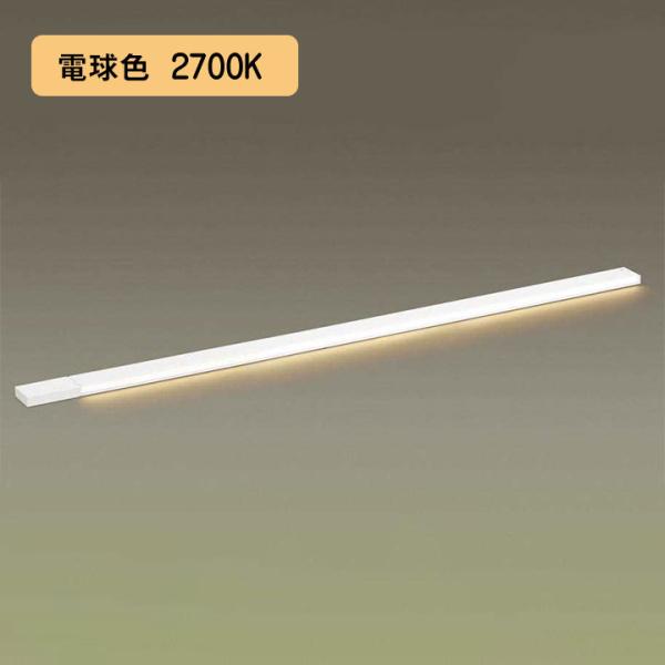 【LGB51268XG1】パナソニック LEDスリムライン照明（電源内蔵型） 調光タイプ（ライコン別...