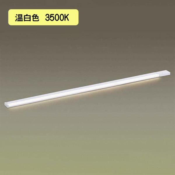 【LGB51064XG1】パナソニック LEDスリムライン照明（電源内蔵型） 調光タイプ（ライコン別...