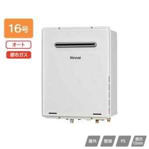 長府製作所 GK-1650K 壁掛型 ガス給湯器 使用ガス種:LPG(プロパン