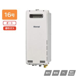 リンナイ（Rinnai） ガスふろ給湯器 RUF-E2406SAW（A） 24号壁掛型