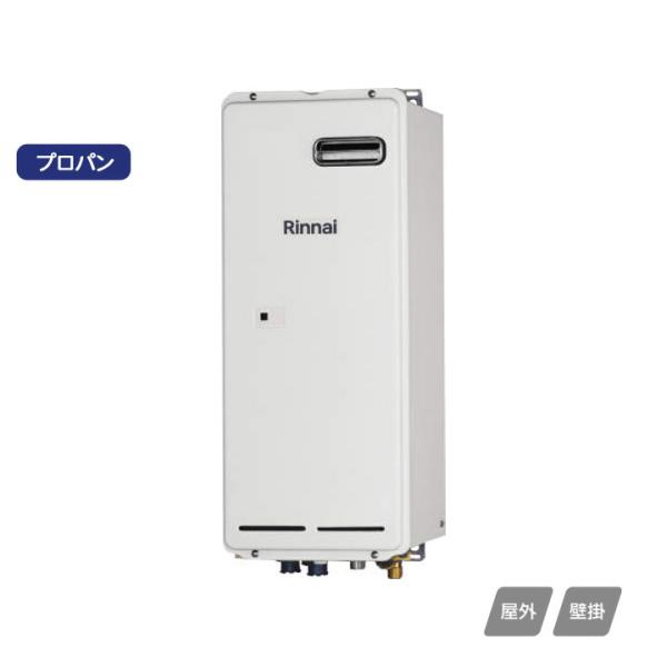 【RH-S101W(A)】リンナイ ガス暖房専用熱源機 スリムタイプ 屋外壁掛型 プロパン RINN...