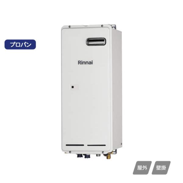 【RH-61W(B)】リンナイ ガス暖房専用熱源機 スリムタイプ 屋外壁掛型 プロパン RINNAI