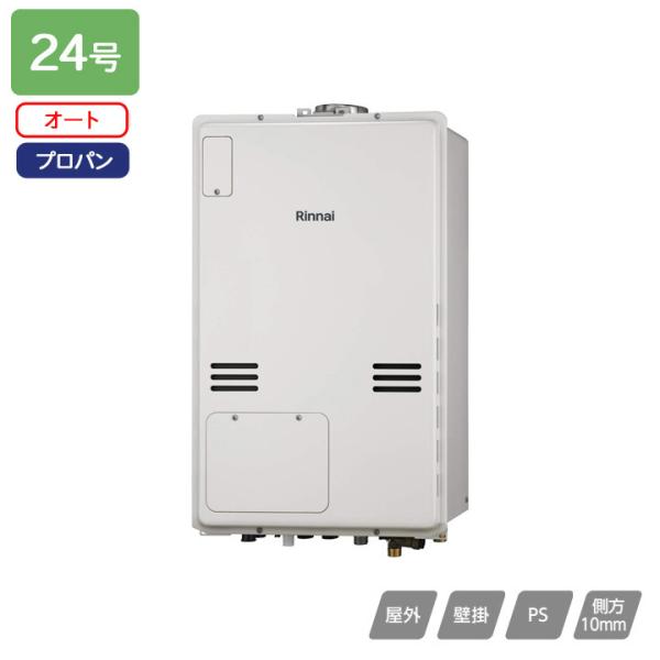 【RUFH-A2400SAU2-6(A)】リンナイ ガス給湯暖房用熱源機 RUFH-Aシリーズ オー...