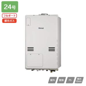 リンナイ（Rinnai） 【MBC-MB240VC(A)】リンナイ 浴室リモコンと台所