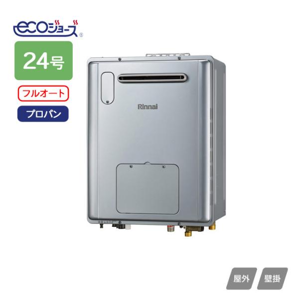【RVD-E2405AW2-3(C)】リンナイ 給湯暖房用熱源機 RVD-Eシリーズ フルオート 屋...