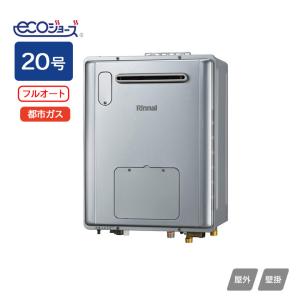 パーパス GX-HFL200AW-2〔J0S5〕 ふろ給湯器 エコジョーズ オート 20号