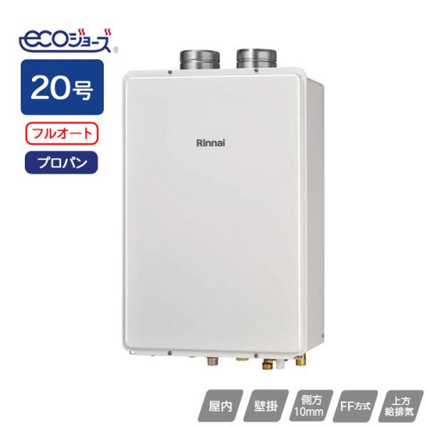 【RUF-E2001AFF(A)】リンナイ ガスふろ給湯器 設置フリータイプ RUF-Eシリーズ F...