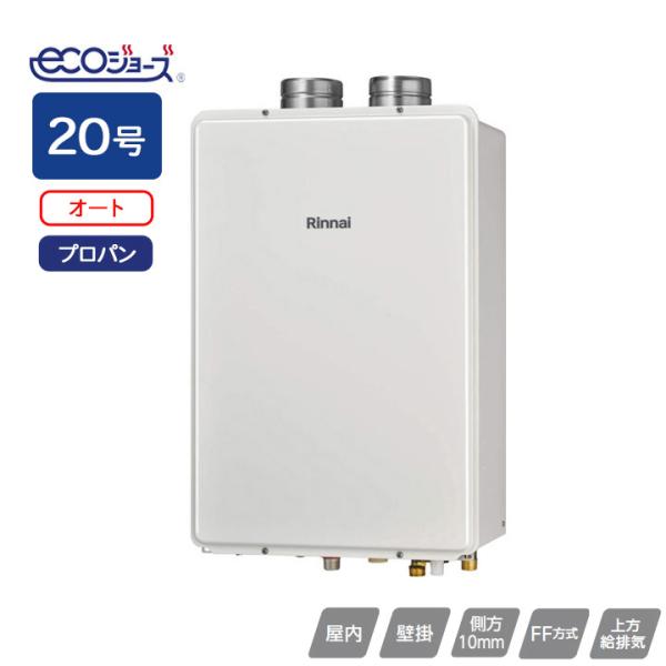 【RUF-E2001SAFF(A)】リンナイ ガスふろ給湯器 設置フリータイプ RUF-Eシリーズ ...