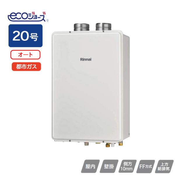 【RUF-E2011SAFF(A)】リンナイ ガスふろ給湯器 設置フリータイプ RUF-Eシリーズ ...