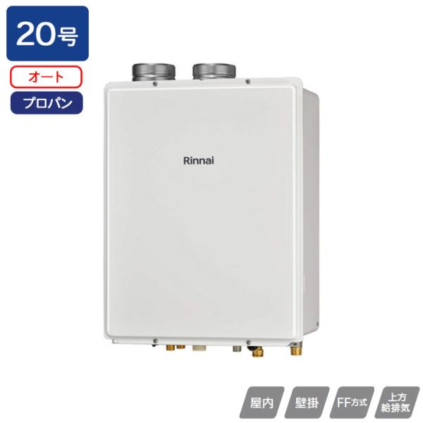 【RUF-V2005SAFF(D)】リンナイ ガスふろ給湯器 設置フリータイプ RUF-Vシリーズ ...