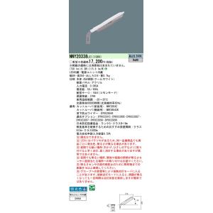 【法人様限定】【NNY20338 LE1】パナ...の詳細画像1
