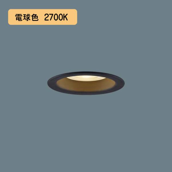 【XAD5101L CC1】パナソニック LEDダウンライト(電球色) 天井埋込型 浅型9H・高気密...