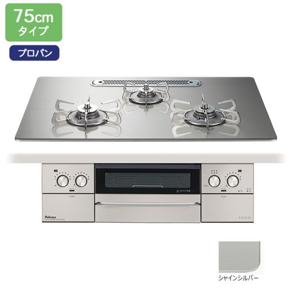 【PD-893WT-U75GH】パロマ ビルトインガスコンロ フェイシス グランド(FACEIS G...