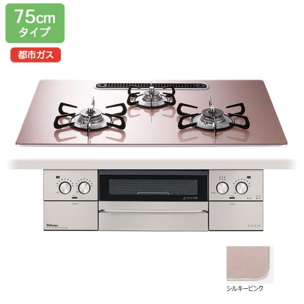 【PD-893WS-U75GP】パロマ ビルトインガスコンロ フェイシス グランド(FACEIS G...