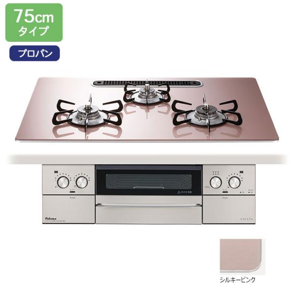 【PD-893WS-U75GP】パロマ ビルトインガスコンロ フェイシス グランド(FACEIS G...