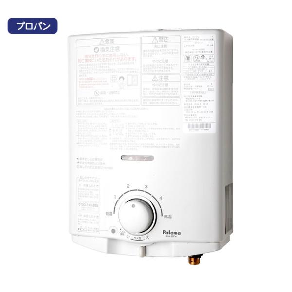 【PH-5FN】パロマ ガス給湯器 先止式 プロパン PH-5FV後継機種 【paloma】