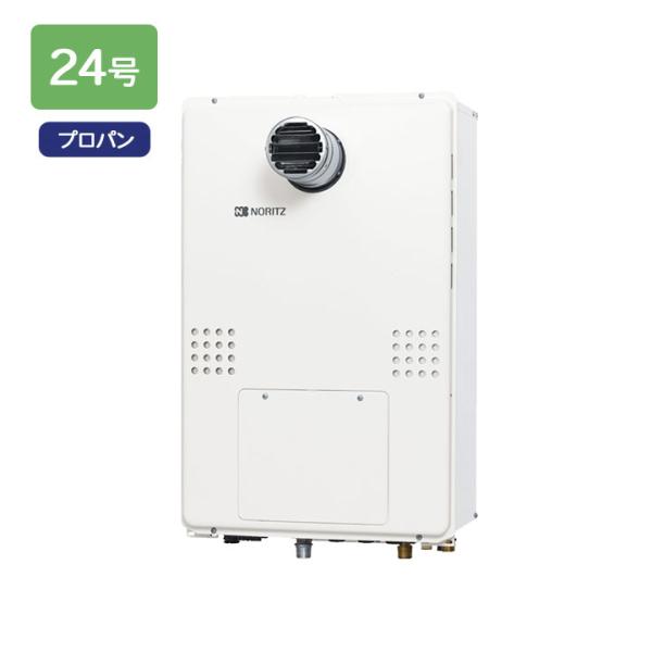 【GQH-2456AW3H-T-DX BL】ノーリツ 給湯器 ガス温水暖房付給湯器 PS扉内設置形 ...
