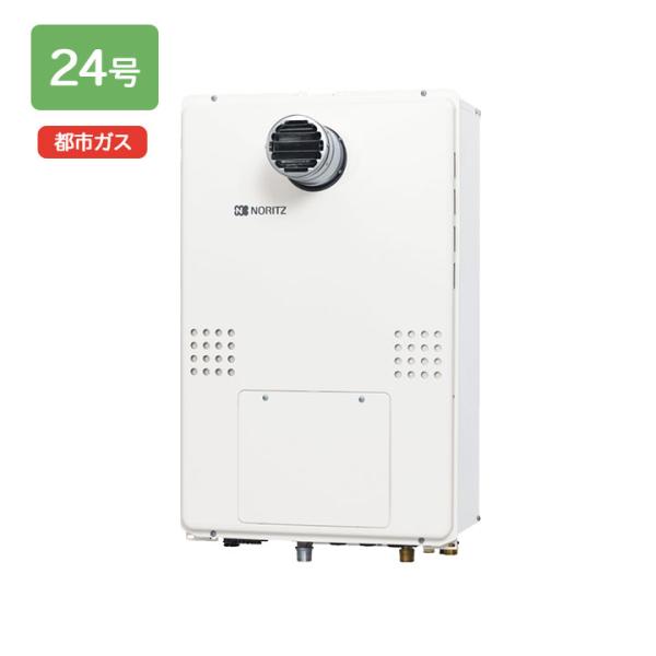 【GQH-2456AWD-T-DX BL】ノーリツ 給湯器 ガス温水暖房付給湯器 PS扉内設置形 ク...