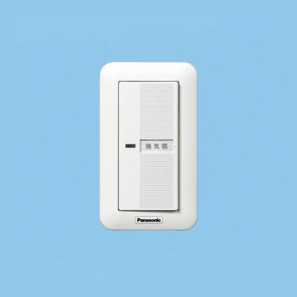 【FY-SV05W】パナソニック 換気扇スイッチ 入-切 換気扇 壁スイッチ 単相100V 0.5A...