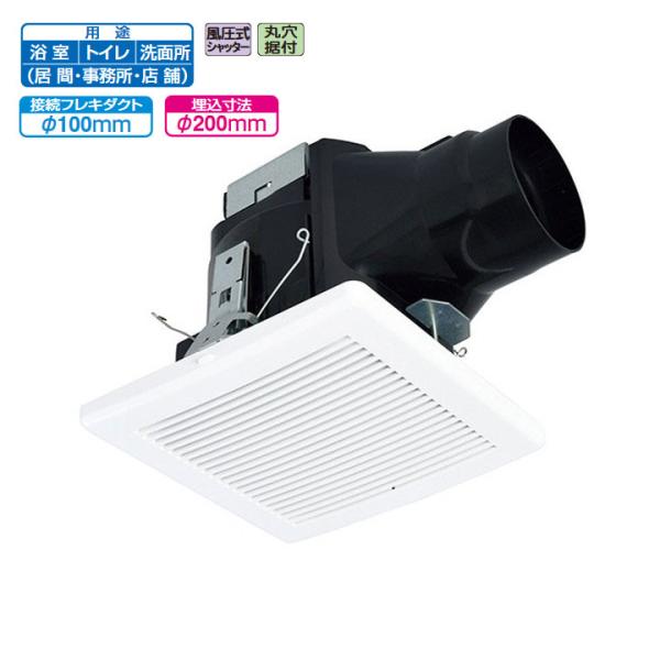 【VD-10ZCC8-C】三菱 天井埋込形換気扇 丸穴据付タイプ ダクト用換気扇 VD-10ZCC7...