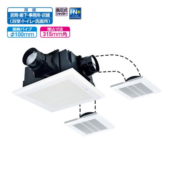 【VD-18ZFLC14-CS】三菱 天井埋込形換気扇 2〜3部屋用低騒音形タイプ 24時間換気機能...