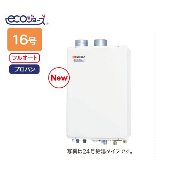 【GT-C1672AW-SFF BL】ノーリツ ガスふろ給湯器 設置フリー形 屋内壁掛/強制給排気形...