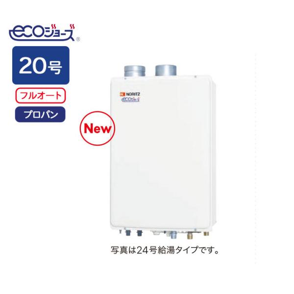 【GT-C2072AW-SFF BL】ノーリツ ガスふろ給湯器 設置フリー形 屋内壁掛/強制給排気形...