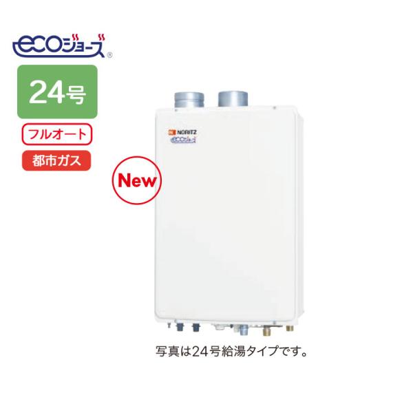 【GT-C2472AW-SFF-KR BL】ノーリツ ガスふろ給湯器 設置フリー形 屋内壁掛/強制給...