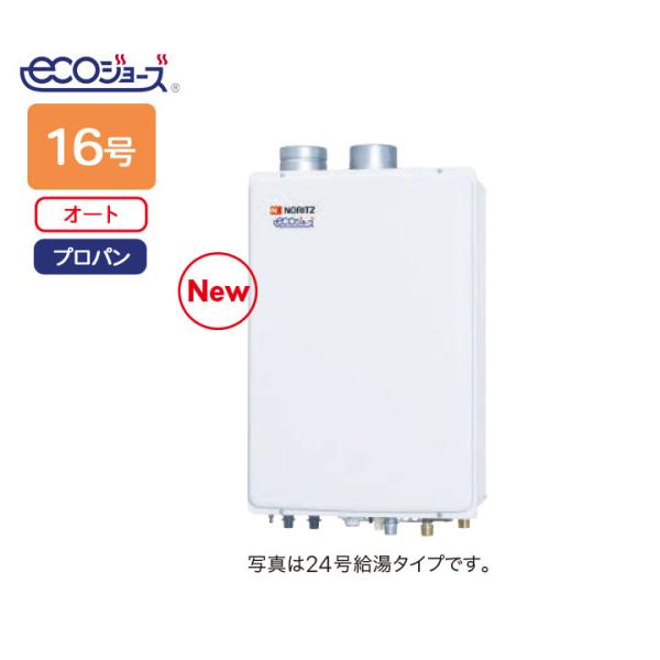 【GT-C1672SAW-SFF BL】ノーリツ ガスふろ給湯器 設置フリー形 屋内壁掛/強制給排気...