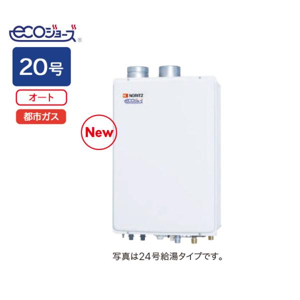 【GT-C2072SAW-SFF BL】ノーリツ ガスふろ給湯器 設置フリー形 屋内壁掛/強制給排気...