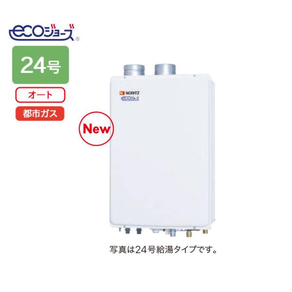 【GT-C2472SAW-SFF BL】ノーリツ ガスふろ給湯器 設置フリー形 屋内壁掛/強制給排気...