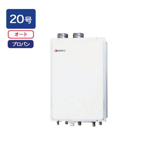 【GT-2070SAW-SFF BL】ノーリツ 20号追炊付給湯器屋内壁掛・強制給排気形 シンプル(...