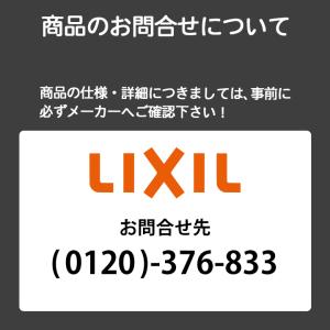 【YDS-H3L5H1H/JZW】LIXIL ...の詳細画像4