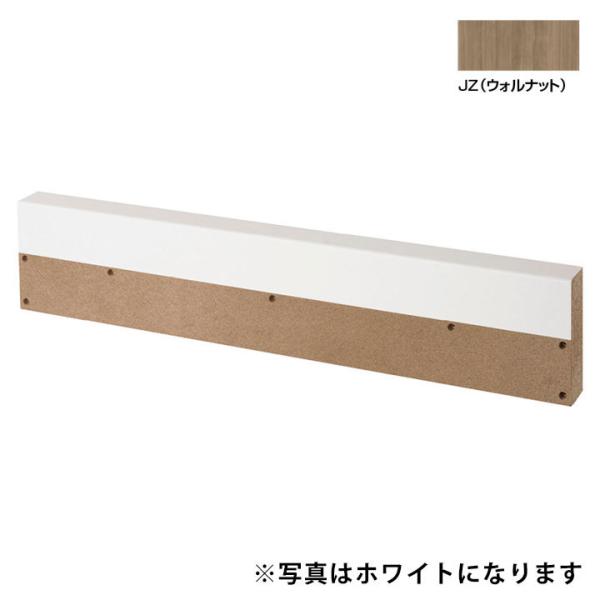 【SUC-P871/JZ】LIXIL 奥行調整部材(標準間口タイプ)  JZ(ウォルナット)【リクシ...